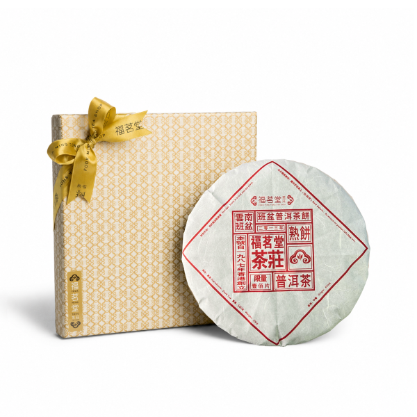 2013年班盆古树普洱熟饼