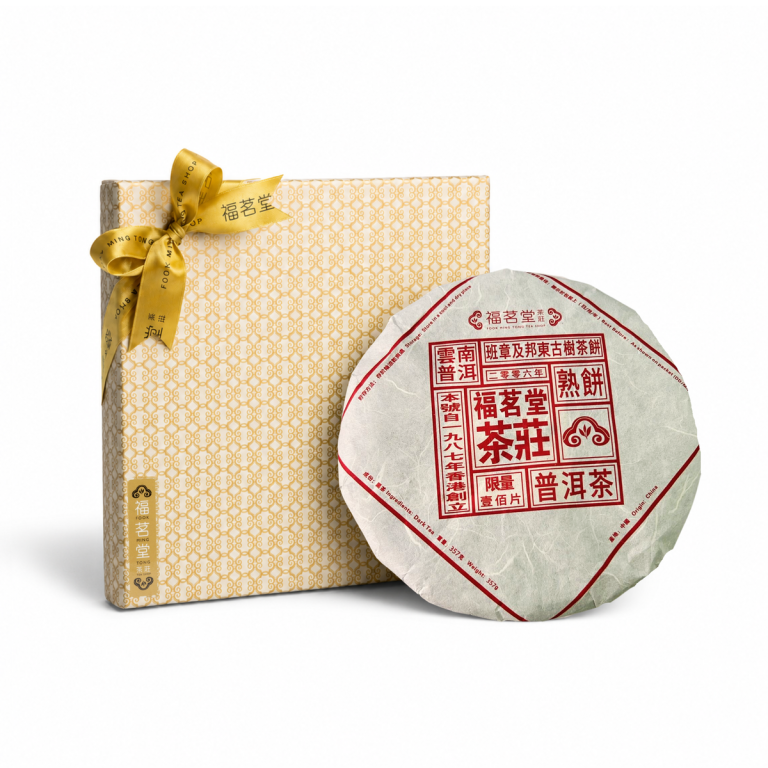 2006年班章及邦东普洱熟饼