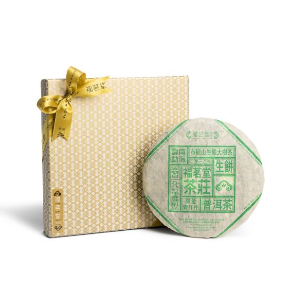 2016年布朗山生态大树茶饼